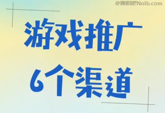 襄垣游戏推广赚佣金的平台有哪些